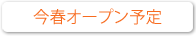 URLをメールで送信