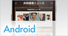 Android